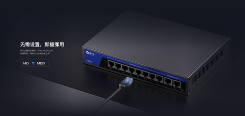 蒲公英S300P 10口千兆PoE交換機，賦能企業高效智能網絡